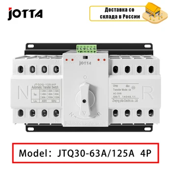Jotta ATS 4 P Двойна Мощност, Автоматичен превключвател прехвърляне на 4 P Автоматичен прекъсвач MCB AC 230V 16A 20A 25A 32A 40A 50A 63A 80A 125A